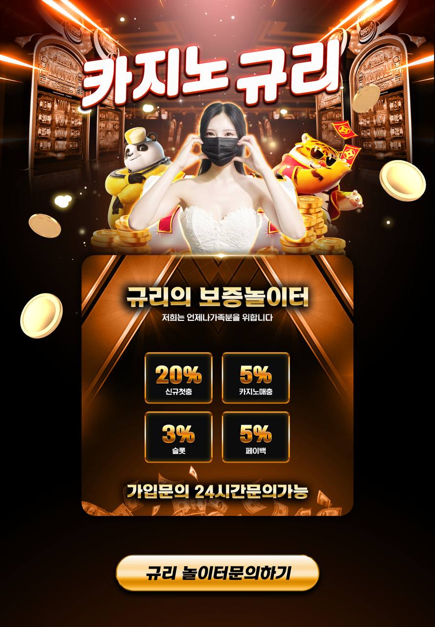 카지노사이트 이미지