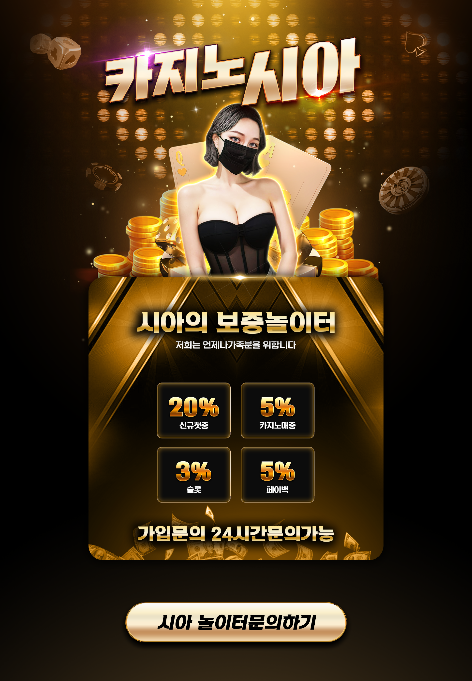 카지노사이트 이미지